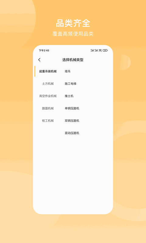 重机汇