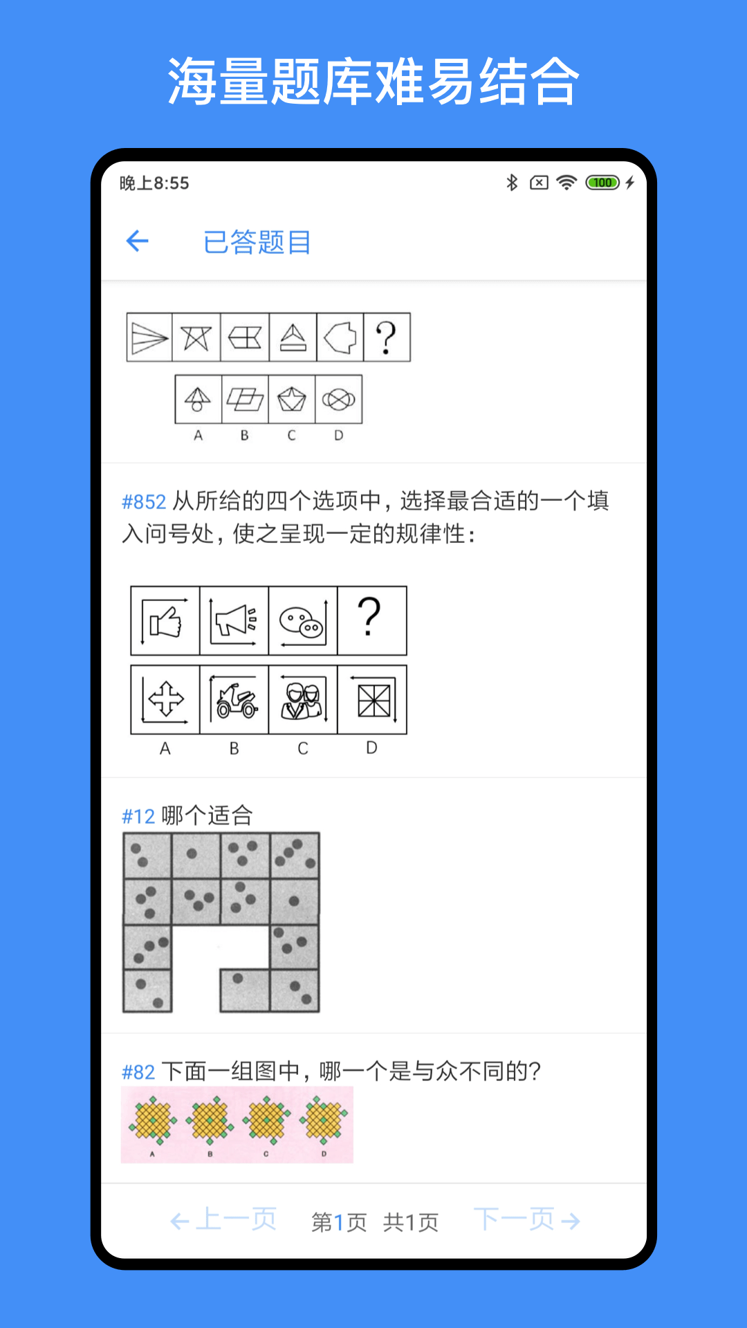 超级大脑在思考