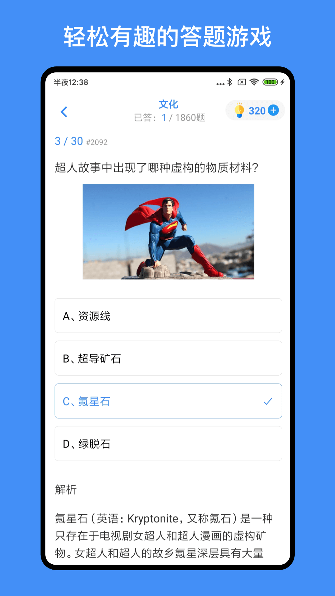 超级大脑在思考