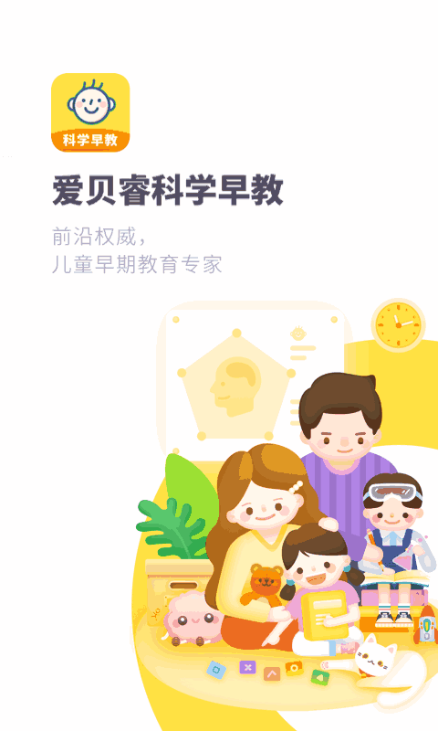 爱贝睿科学早教